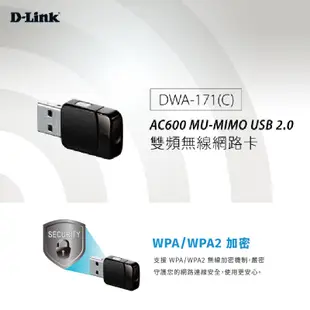 D-LINK DWA-171 AC600 MU-MIMO 雙頻無線網卡 DL052