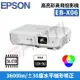 EPSON EB-X06 商務應用投影機(對比16000:1 3600lm)