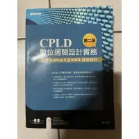 在飛比找蝦皮購物優惠-CPLD數位邏輯設計實務