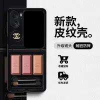 在飛比找蝦皮商城精選優惠-小白鴨 化妝眼影盒 適用於 oppo find n2 fli