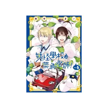 立野真琴作品まとめ売り 全書套作者立野真琴的比價推薦- 2026年10月|飛比價格
