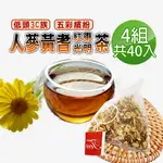 【蔘大王】人蔘黃耆紅棗光明茶包X4組（6GX10入/組）視野茶 遠離灰暗 追求彩色 靈魂之窗 繽紛視界