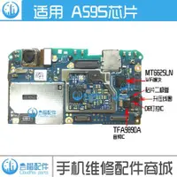 在飛比找ETMall東森購物網優惠-適用OPPO A59S A59燈控ic D6 TFA9890