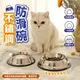 【艾米】不鏽鋼防滑碗 寵物用品 寵物碗 寵物飼料碗 寵物食盆 飼料碗 飼料盆 狗碗 狗狗碗 貓碗