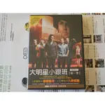 全新未拆：HBO影集《大明星小跟班／我家也有大明星》ENTOURAGE 第一季 台灣官方正版DVD