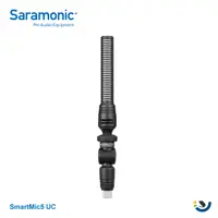 在飛比找PChome24h購物優惠-Saramonic楓笛 SmartMic5 UC 迷你麥克風