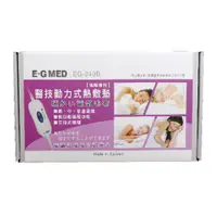 在飛比找蝦皮購物優惠-電毯 E-G MED醫技 動力式熱敷墊 EG-240B 電熱