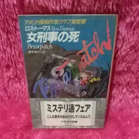 在飛比找蝦皮購物優惠-日本小說 onna keiji no si