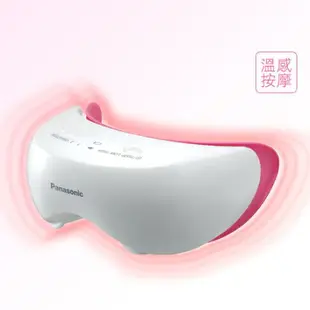 【私訊再折】Panasonic 國際牌 眼部溫感按摩器 EH-SW50 公司貨