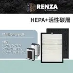 【RENZA】適用HONEYWELL HPA-710WTW HPA-710WTWV1 HPA-710 空氣清淨機(HEPA濾網+活性碳濾網 濾芯)