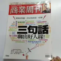 在飛比找蝦皮購物優惠-【雜誌】過期二手雜誌一本50元