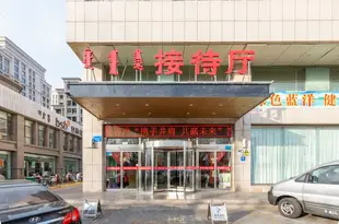 鄂爾多斯藍洋林頓商務酒店(原藍海商務大酒店)Lanyang Lindun Business Hotel