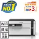 EPSON M2120 黑白高速WiFi三合一連續供墨印表機