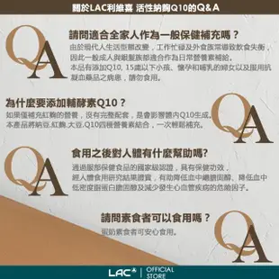 【LAC 利維喜】活性納麴Q10膠囊x3盒組(共180顆/納豆/紅麴/降低膽固醇/蛋奶素/黃少祺代言/健字號納麴)