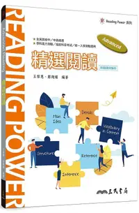 在飛比找誠品線上優惠-Advanced Reading: 精選閱讀 (附翻譯語解析