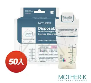 韓國MOTHER-K 溫感拋棄式奶瓶袋250ml ｜可分裝奶粉或母乳｜自動溫感設計