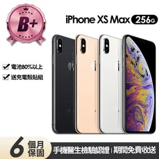 【Apple】B+級福利品 iPhone Xs max 256G 6.5吋(贈充電組+玻璃貼+保護殼)