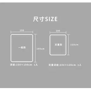 MIT 60支LF天絲™萊賽爾-天絲涼被(寂寞沙丘)涼被、兒童涼被/不含枕套