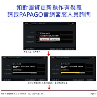 Android  導航軟體《mymax購物》PAPAGO PURENAVI S1 PLUS安卓版(下標前請先留言詢問)