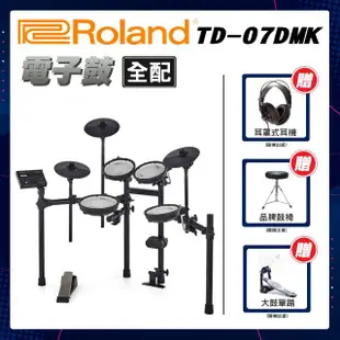 【ROLAND 樂蘭】電子鼓套裝 TD-07DMK(體積小巧且具有專業音色)