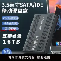 在飛比找樂天市場購物網優惠-【台灣公司 超低價】3.5寸硬盤盒IDE SATA轉USB3