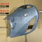 機車工廠 迅光150 面板 西裝 前擋版 庫存品 YAMAHA 正廠零件