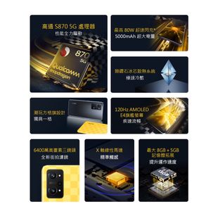 realme GT Neo 3T 8G/256G 6.6吋輕旗艦5G智慧手機 台灣公司貨 保固一年