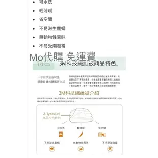 Mo代購 免運費 Costco好市多 3M 新絲舒眠單人涼透被 150公分 X 180公分