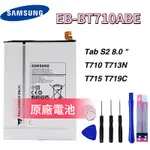 全新三星 原廠平板電池 TAB S2 8.0 EB-BT710ABE T710 T715C 附送拆機工具