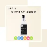 在飛比找蝦皮購物優惠-💥公司貨💥【juliArt 覺亞】髮現完美系列 髮現完美魔髮