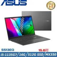 在飛比找蝦皮購物優惠-便宜賣@ 華碩 ASUS S513EQ-0142K1135G