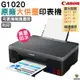 Canon PIXMA G1020 原廠大供墨印表機《單列印大供墨》