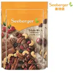 SEEBERGER 喜德堡 原生堅果系列 巧克力綜合堅果