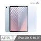 超清透！iPad Air5 10.9 吋 (2022) 平板玻璃貼 螢幕保護貼 9H鋼化保護膜 適用 Apple 蘋果