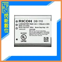 在飛比找樂天市場購物網優惠-RICOH DB-110 原廠鋰電池 for GRIII /