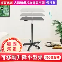 在飛比找PChome24h購物優惠-電腦桌 懶人桌 收納桌 可伸縮升降摺疊桌 筆電桌 床上桌 床