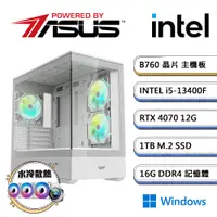 在飛比找PChome24h購物優惠-華碩B760平台【冷PS-GW】i5十核RTX4070獨顯水