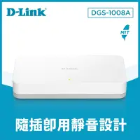 在飛比找Yahoo奇摩購物中心優惠-D-Link 友訊 DGS-1008A(F) 8 埠 Gig