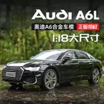 ⚡台灣熱銷⚡1/18奧迪A6合金屬汽車模型聲光回力仿真玩具禮物擺件收藏