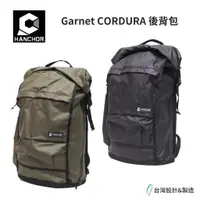 在飛比找蝦皮購物優惠-【Hanchor】Garnet CORDURA 後背包