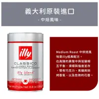 在飛比找蝦皮購物優惠-［現貨］illy義大利經典咖啡粉 中焙250g