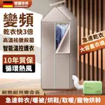 【一臺多用 110V】乾衣機 烘乾機 烘衣機 烘鞋機 烘被機 暖被機 暖風機 寵物烘毛機 乾燥機 吹乾機 吹毛機 吹風機