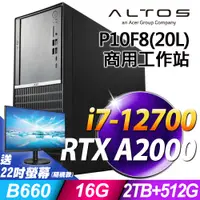 在飛比找PChome24h購物優惠-Acer Altos P10F8 商用工作站 (i7-127