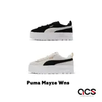 在飛比找蝦皮商城優惠-Puma 休閒鞋 Mayze Wns 黑 白 鬆糕鞋 女鞋 