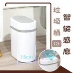 感應式垃圾桶 12L SEASE 感應垃圾桶 感應垃圾桶 智能垃圾桶 垃圾桶 電動垃圾筒 紅外線垃圾桶 小米有品⁂