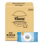 免運 KLEENEX 舒潔 濕式衛生紙 46張 X 32入