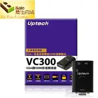 在飛比找PChome商店街優惠-[最佳商城] 登昌恆 Uptech VC300 VGA轉HD