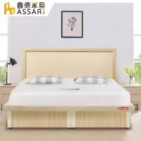 在飛比找momo購物網優惠-【ASSARI】房間組二件 床片+側掀床架(單人3尺)