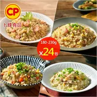 在飛比找momo購物網優惠-【卜蜂】粒粒飄香 4品蛋炒飯 超值24包組(蝦仁炒飯.培根炒