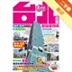 台北宜蘭旅遊全攻略 2017-18年版（第44刷）[二手書_良好]81300963893 TAAZE讀冊生活網路書店